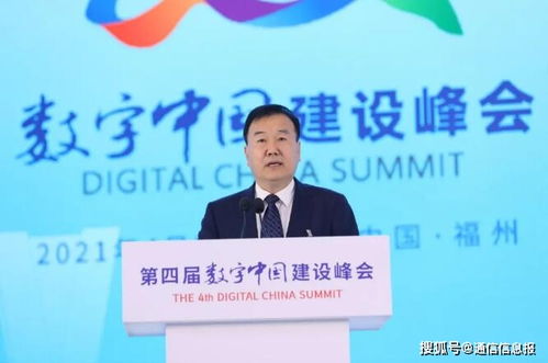 工業互聯，數智同行 第四屆數字中國建設峰會工業互聯網分論壇暨數字中國數字行啟動