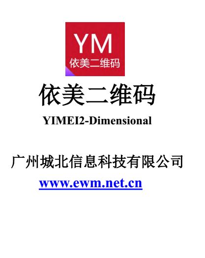 廣州依美 深耕工業互聯網數據服務，賦能制造業數字化轉型
