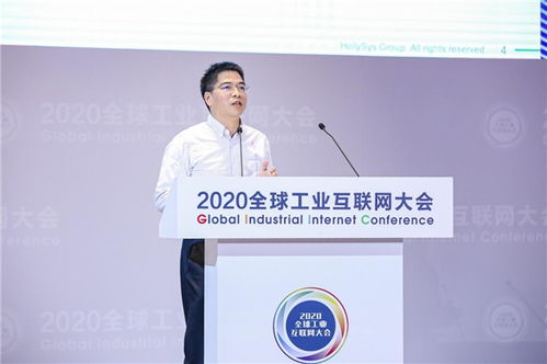 智慧交融，數據賦能 2020全球工業互聯網大會引領產業變革新紀元