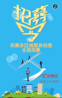 工業互聯網數據服務縣區服務經理全國招募，共繪智慧制造新藍圖